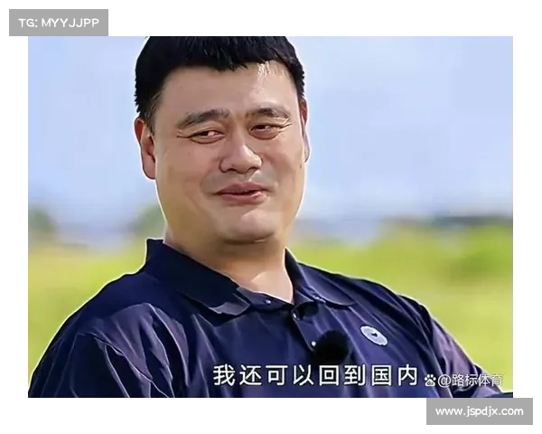 姚明推动足篮电竞融合新趋势探索及其在体育行业的深远影响